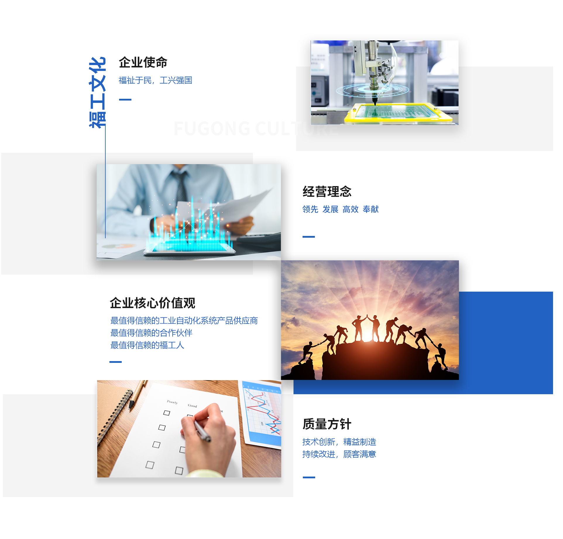 企業(yè)文化  2022.10.09.jpg
